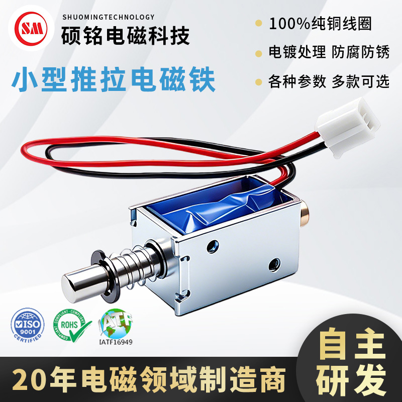 临汾电磁铁